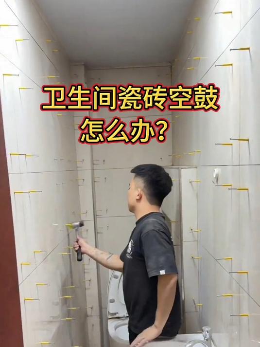 空鼓墙砖能打钉加固吗(墙砖空鼓可以用钉子固定吗) 空鼓墙砖能打钉加固吗(墙砖空鼓可以用钉子固定吗)