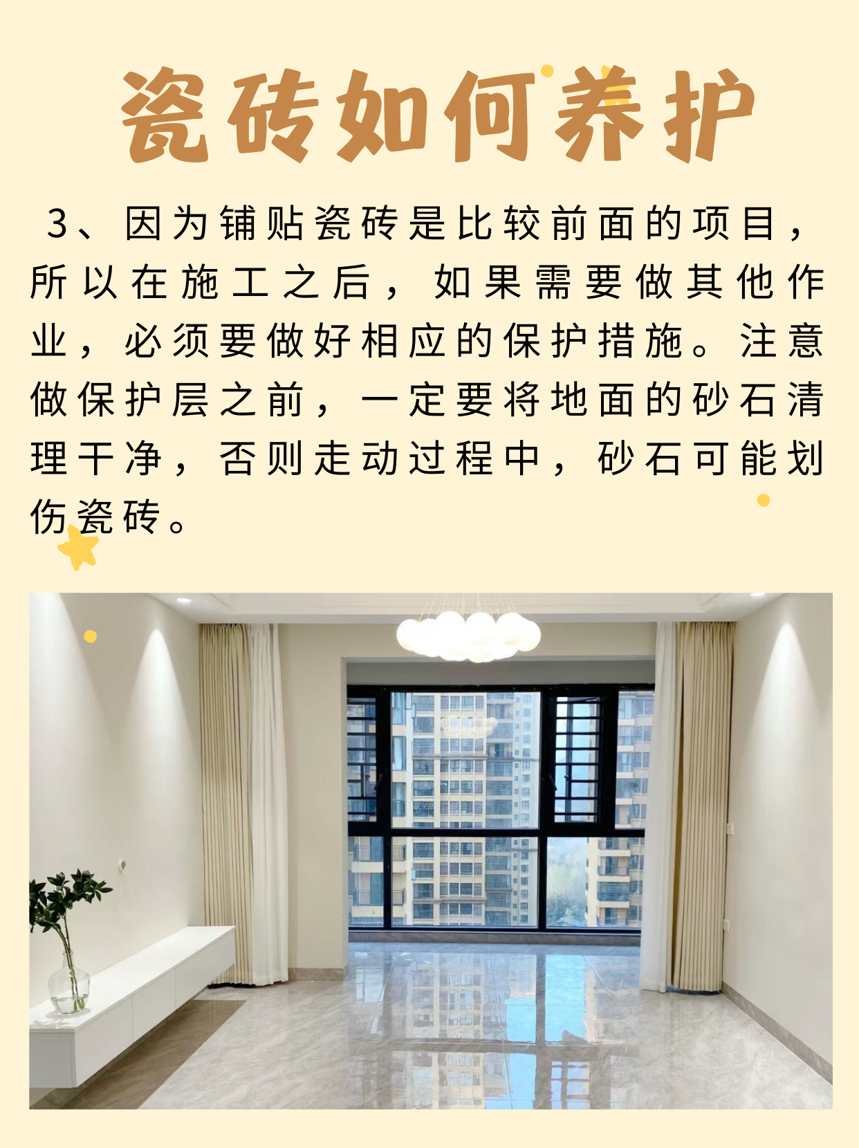 瓷砖没贴好如何处理干净(瓷砖没有贴到的地方怎么处理)