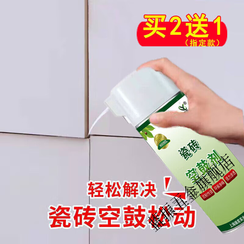 瓷砖空鼓胶哪个牌子好(瓷砖空鼓专用胶哪种好)